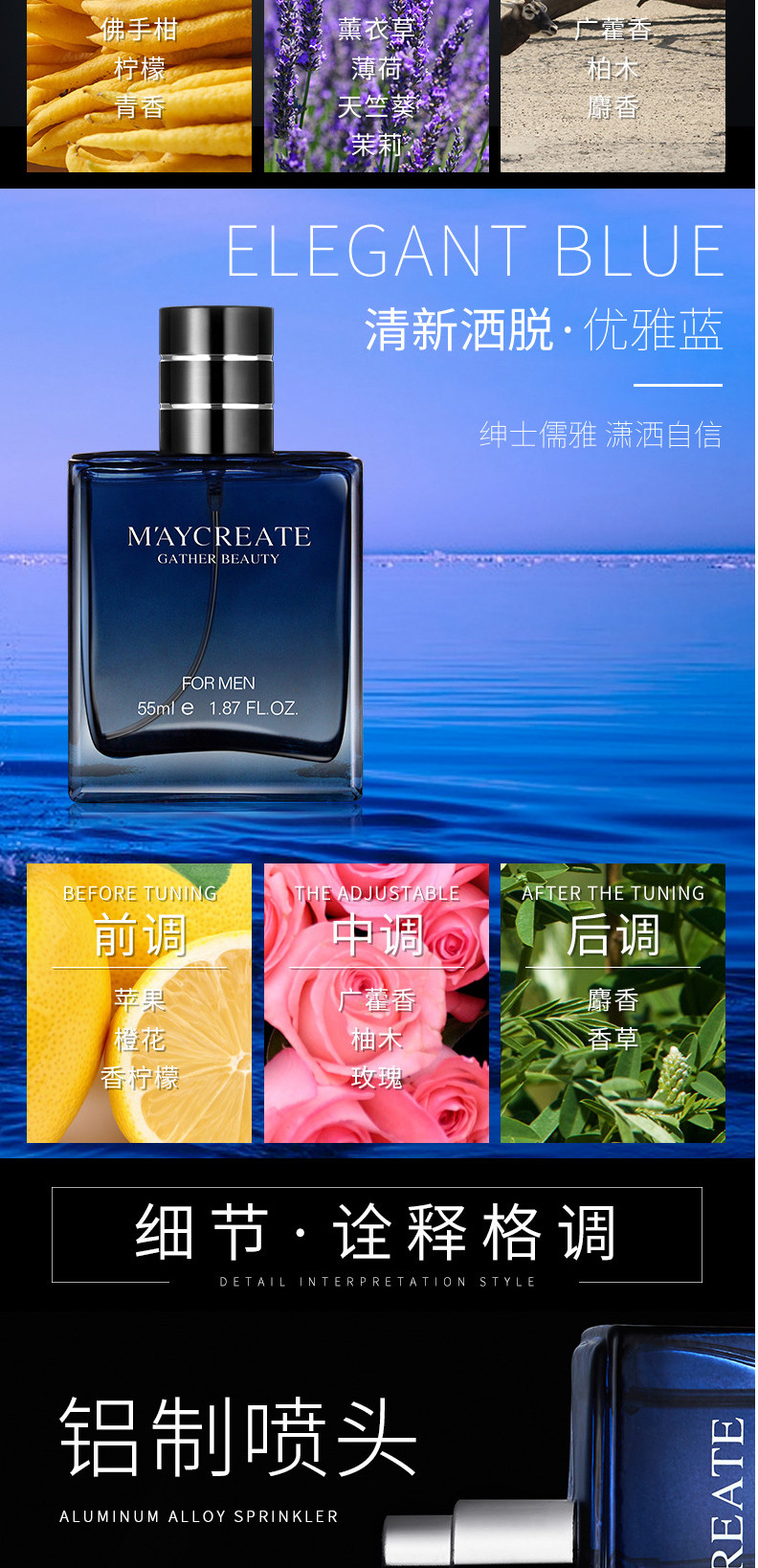 健美创研（MayCreate）夜色男士古龙香水组合套装