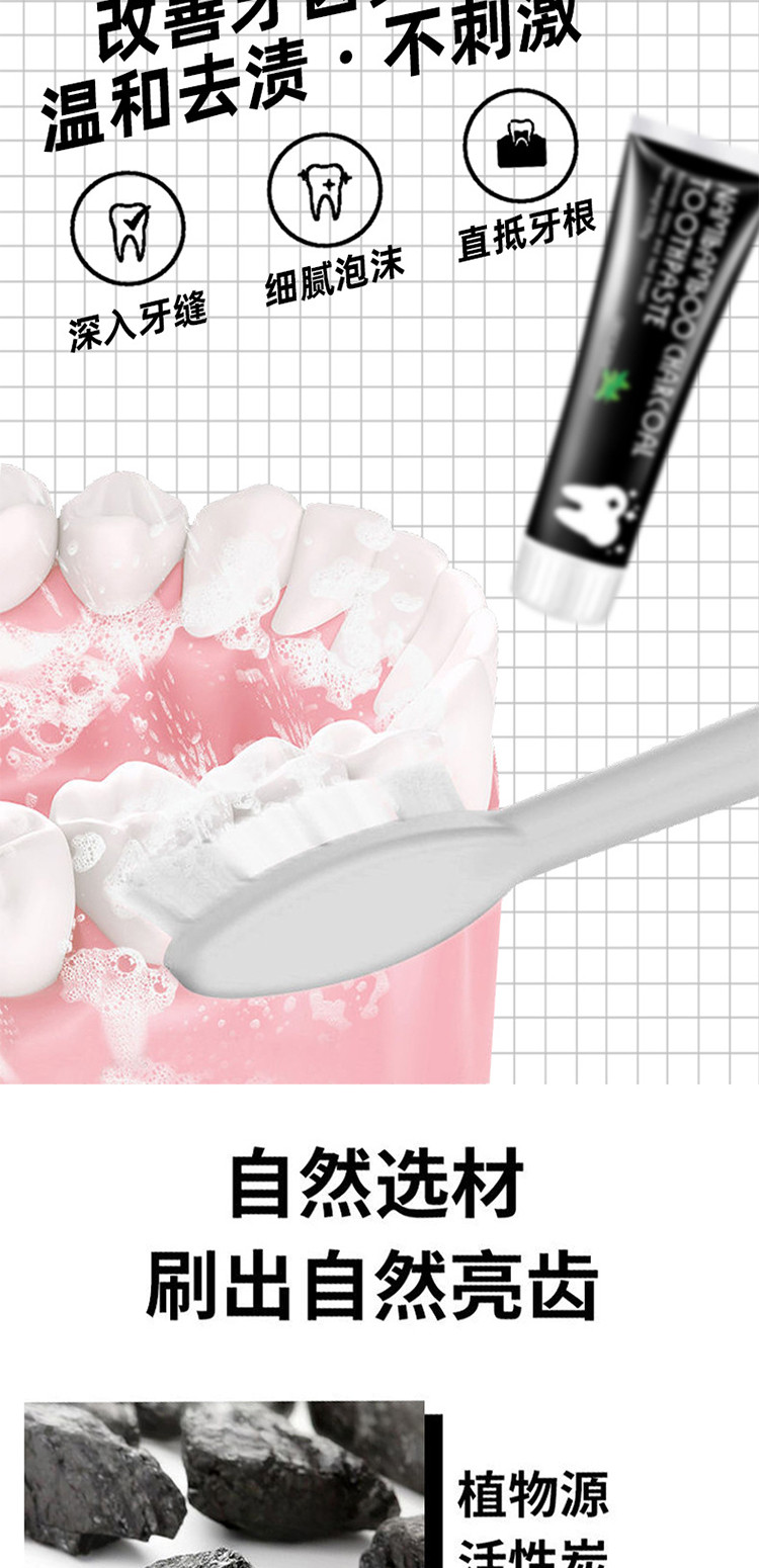 【2支装】植然魅抖音同款椰子壳竹炭黑牙膏活性炭105g/支*2去黄去渍清新口气牙膏