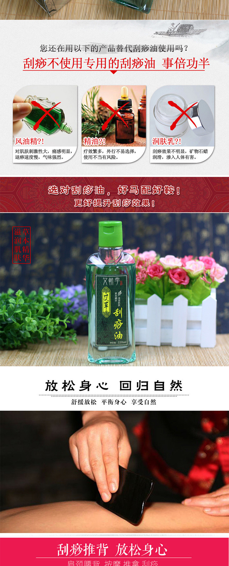 刮痧油 艾草刮痧 按摩精油 220ml/瓶 去角质收缩毛孔艾灸油 美容院润肤油