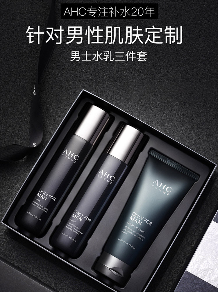 韩国AHC 男士护肤品套装礼盒控油补水三件套(爽肤水120ml+乳液120ml+洗面奶140ml)