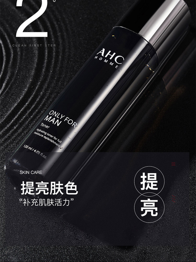 韩国AHC 男士护肤品套装礼盒控油补水三件套(爽肤水120ml+乳液120ml+洗面奶140ml)