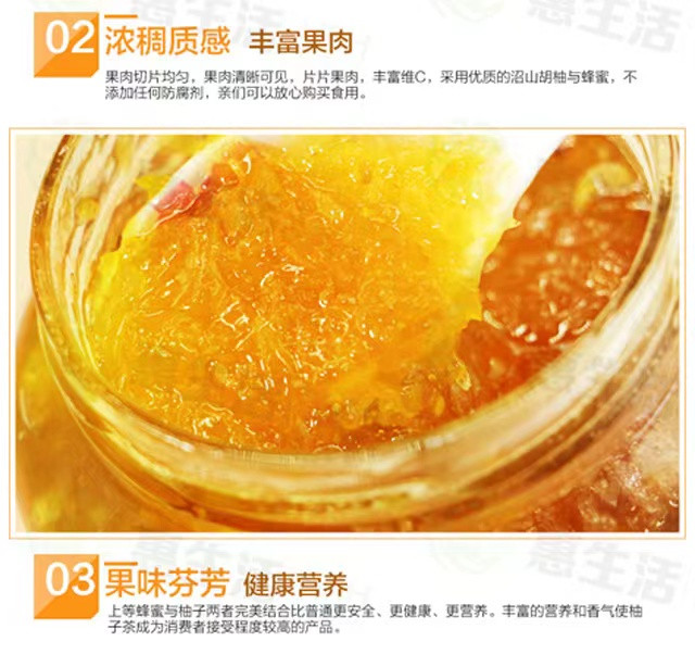 楚天碧玉 【鄂州】蜂蜜柚子茶