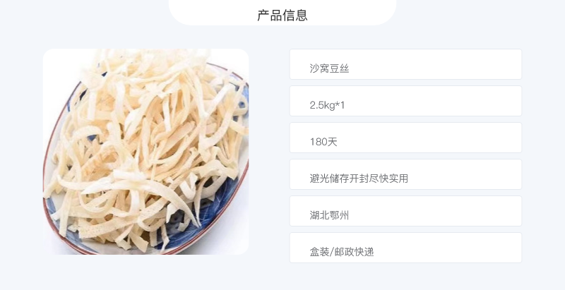 沙窝灶王 【鄂州】沙窝豆丝