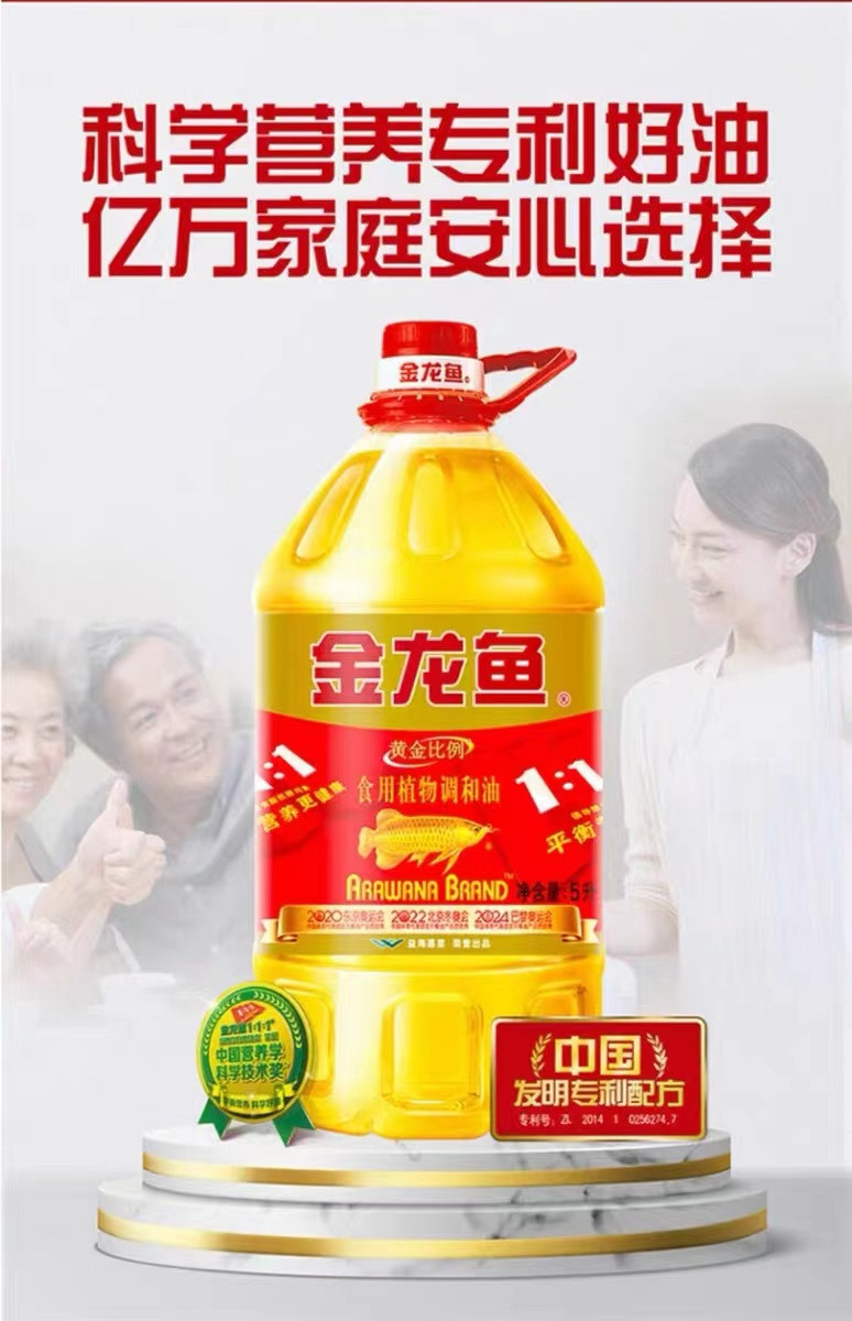 金龙鱼 【鄂州】黄金比例食用调和油非转基因5L*4