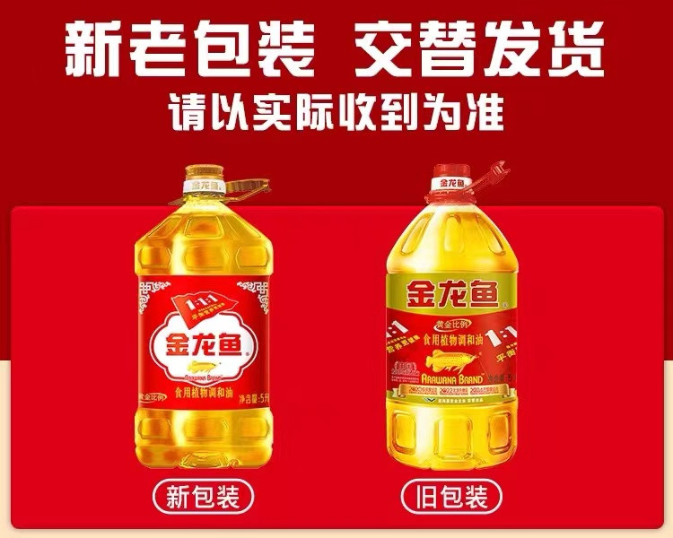 金龙鱼 【鄂州】黄金比例食用调和油非转基因5L*4