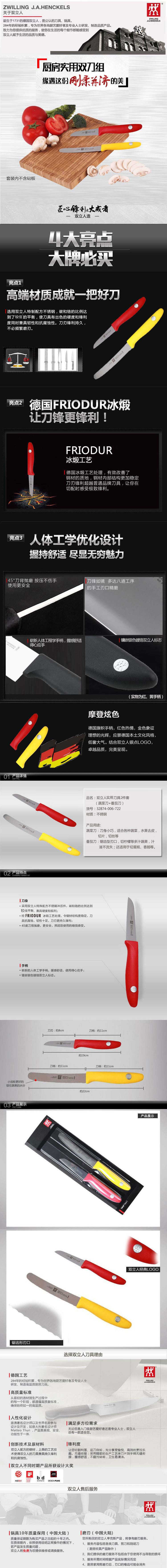 双立人（ZWILLING） 彩色刀具2件套(番茄刀+蔬菜刀)