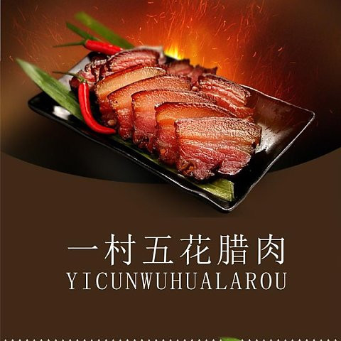 依村 腊肉1000g+紫红米1000g