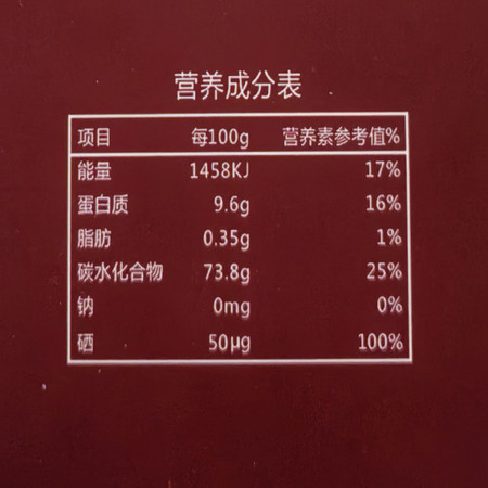 依村 腊肉1000g+紫红米1000g