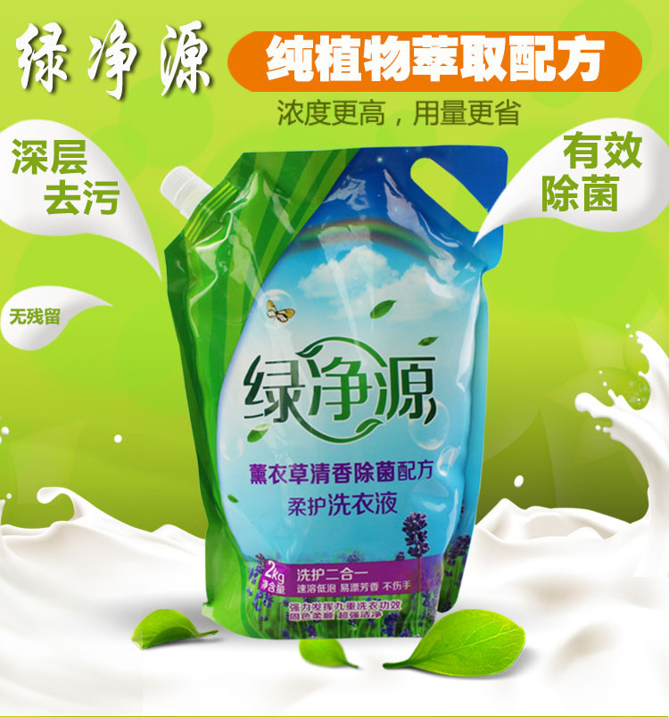 绿净源蚕丝蛋白芦荟保湿洗手液美白500g*2瓶装按压+薰衣草洗衣液2KG袋装柔护不伤手低泡易洗环保