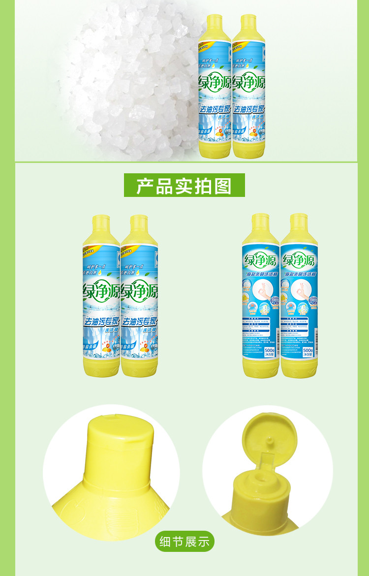 绿净源 海盐洗洁精500ml*5瓶组合装