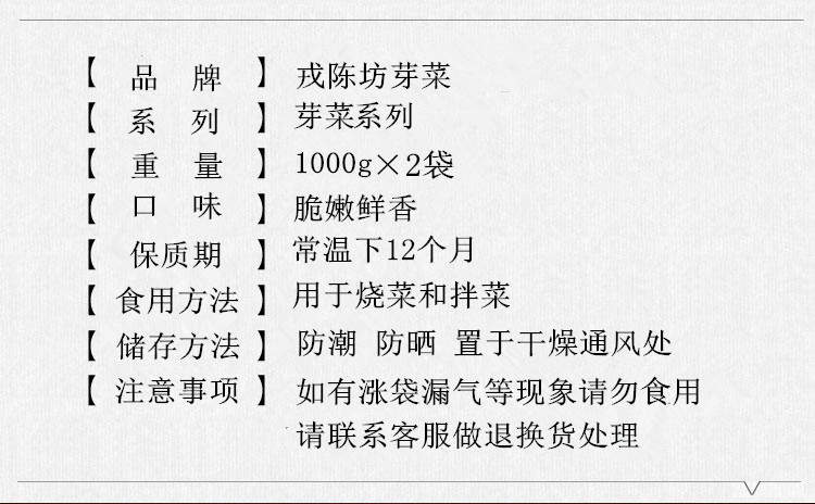 戎陈坊 芽菜宜宾四川下饭菜燃面扣肉包子调料餐饮整箱1000gx2袋