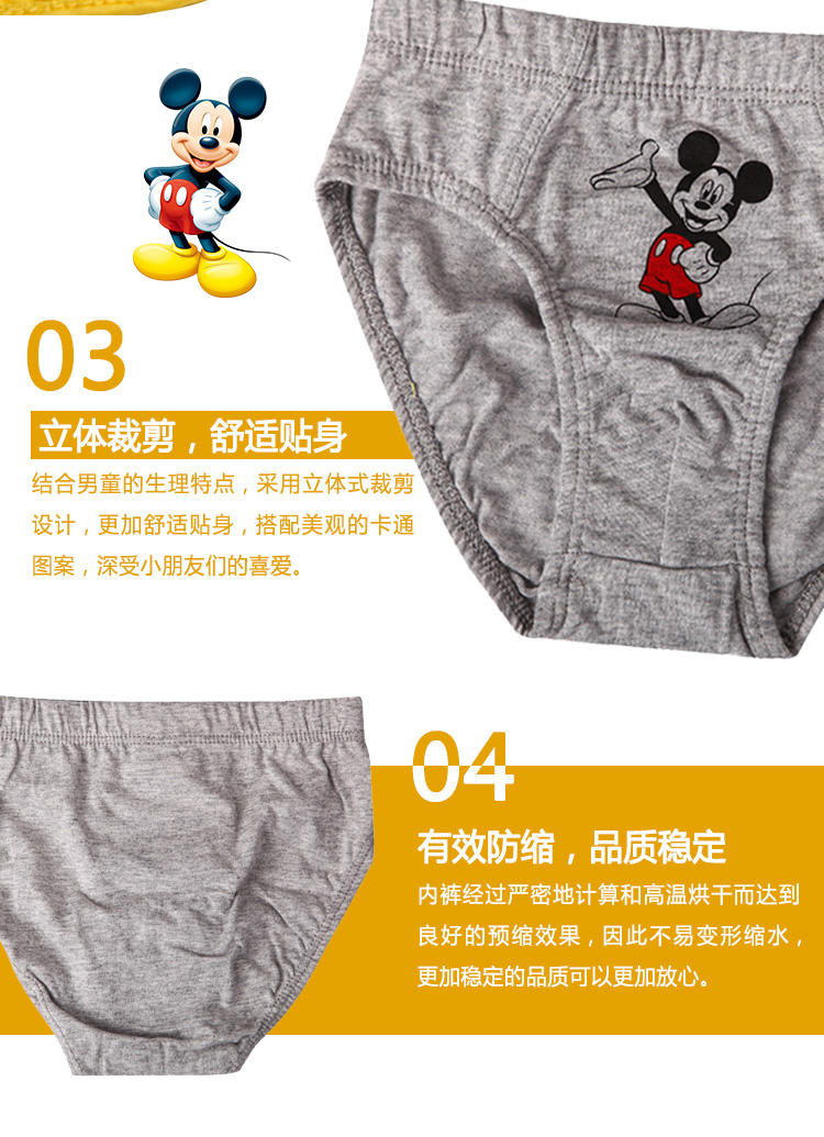 4条装迪士尼disney男童内裤(米奇/蜘蛛侠/CARS/变形金刚) 宝宝全棉内裤