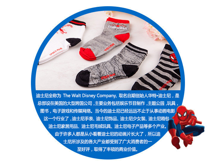 【超值】DISNEY迪士尼/漫威 4双装卡通男童袜(米奇/蜘蛛侠等) 时尚宝宝弹力透气棉袜