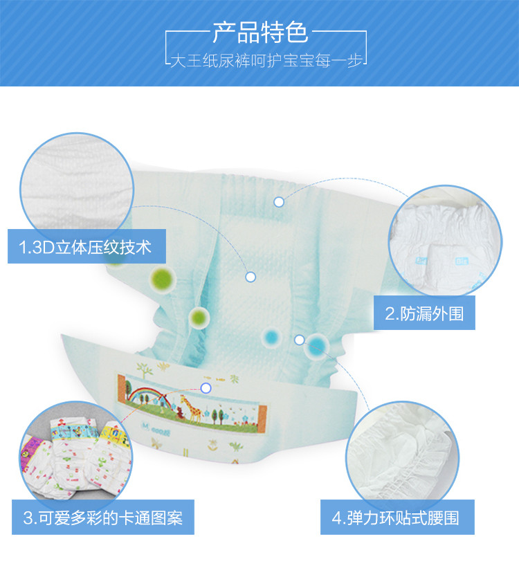 (包邮)日本原装 大王(GOO.N)婴儿VE纸尿裤S/M/L/XL 柔软纤薄透气尿不湿