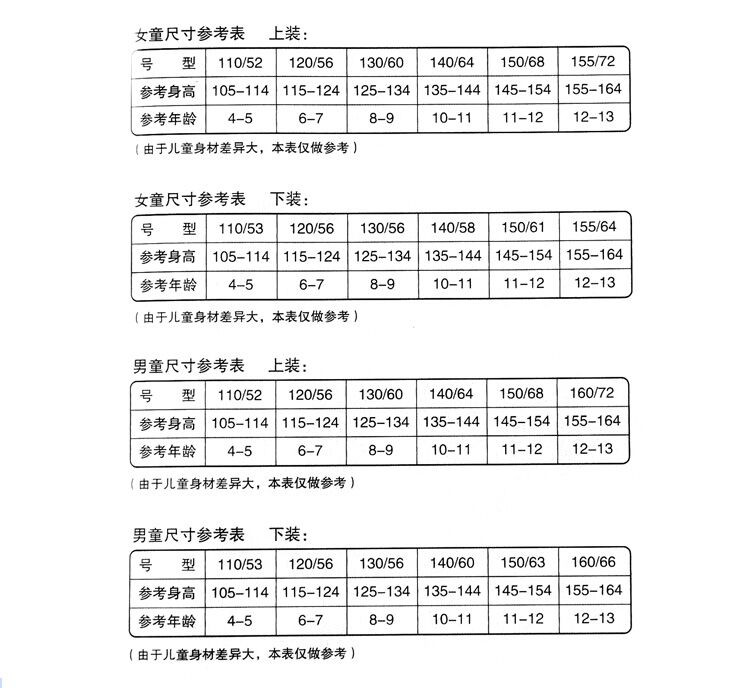  贝亲/PIGEON 儿童精梳棉棉毛套装，宝宝儿童内衣高支全棉舒适透气耐穿 断码