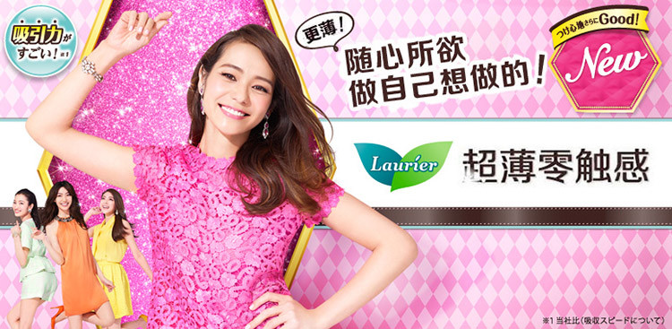  乐而雅/LAURIER (推荐)日本原装花王S零触感特薄日用38片/28片/19片 女性护理姨妈巾