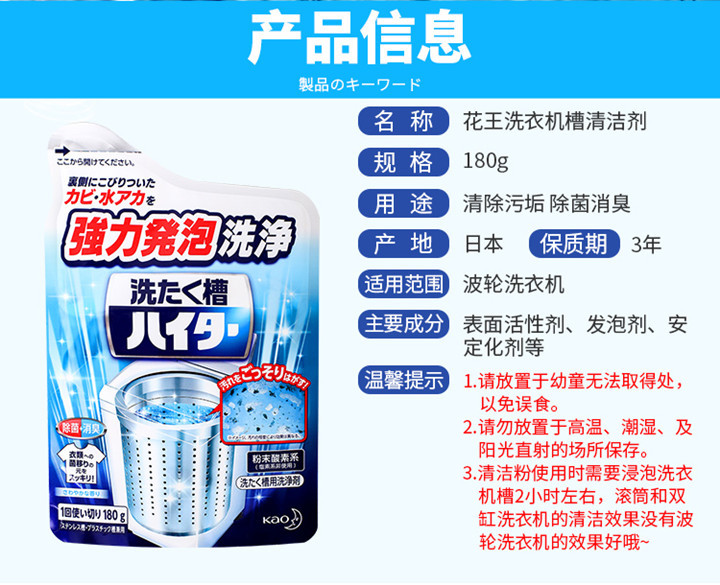  花王/KAO 洗衣机槽清洁粉180g 全自动滚筒杀菌除垢清洗剂 日本原装