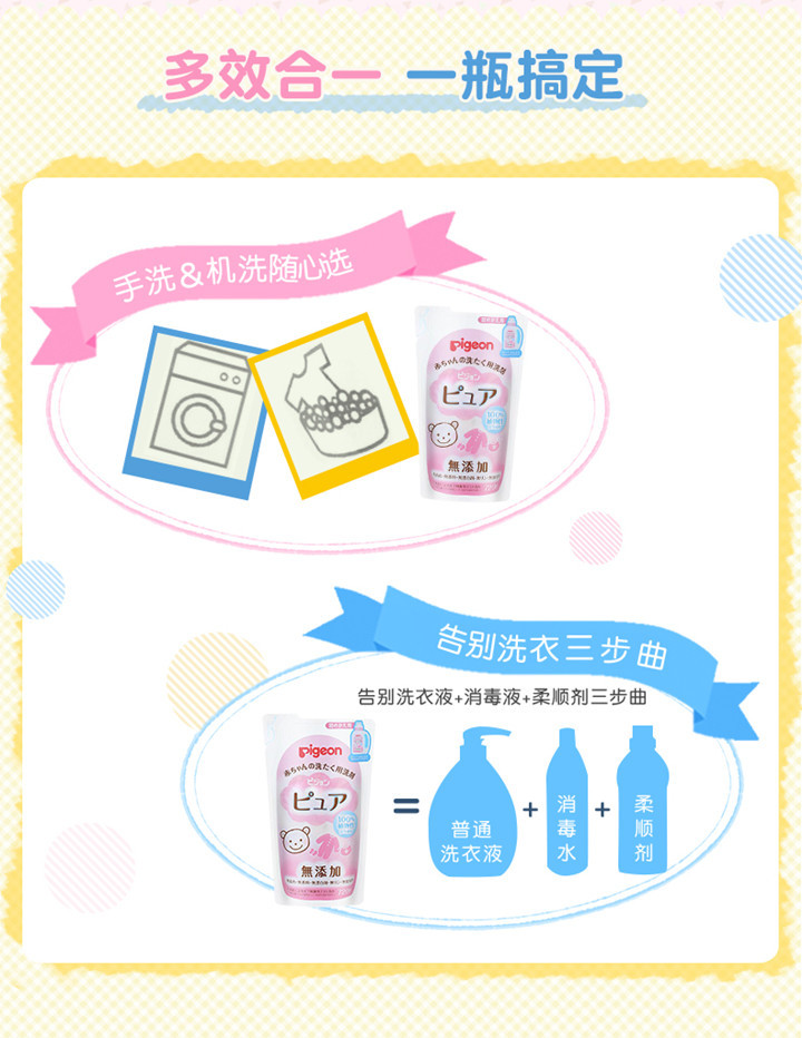 贝亲/PIGEON 日本进口宝宝专用洗衣液补充装720ml*2袋 婴儿衣物清洗剂