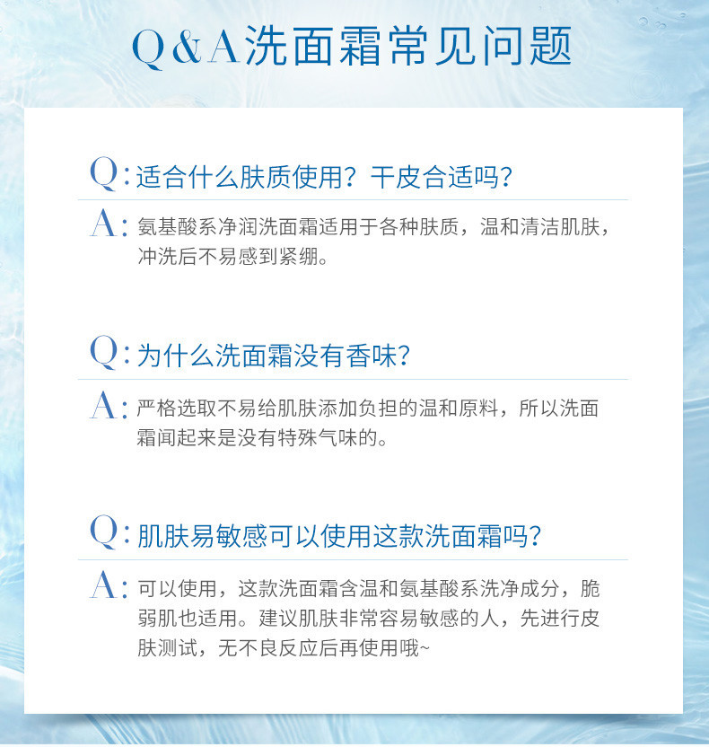 日本原装芙丽芳丝freeplus净润洗面霜100g 氨基酸系洗面奶温和清洁敏感肌