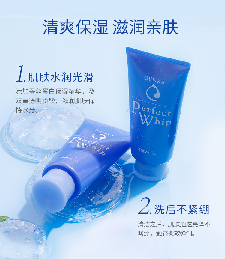  资生堂/SHISEIDO SENKA珊珂蚕丝保湿泡沫洁面膏120g 浓密泡沫