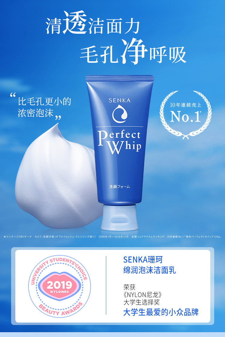  资生堂/SHISEIDO SENKA珊珂蚕丝保湿泡沫洁面膏120g 浓密泡沫