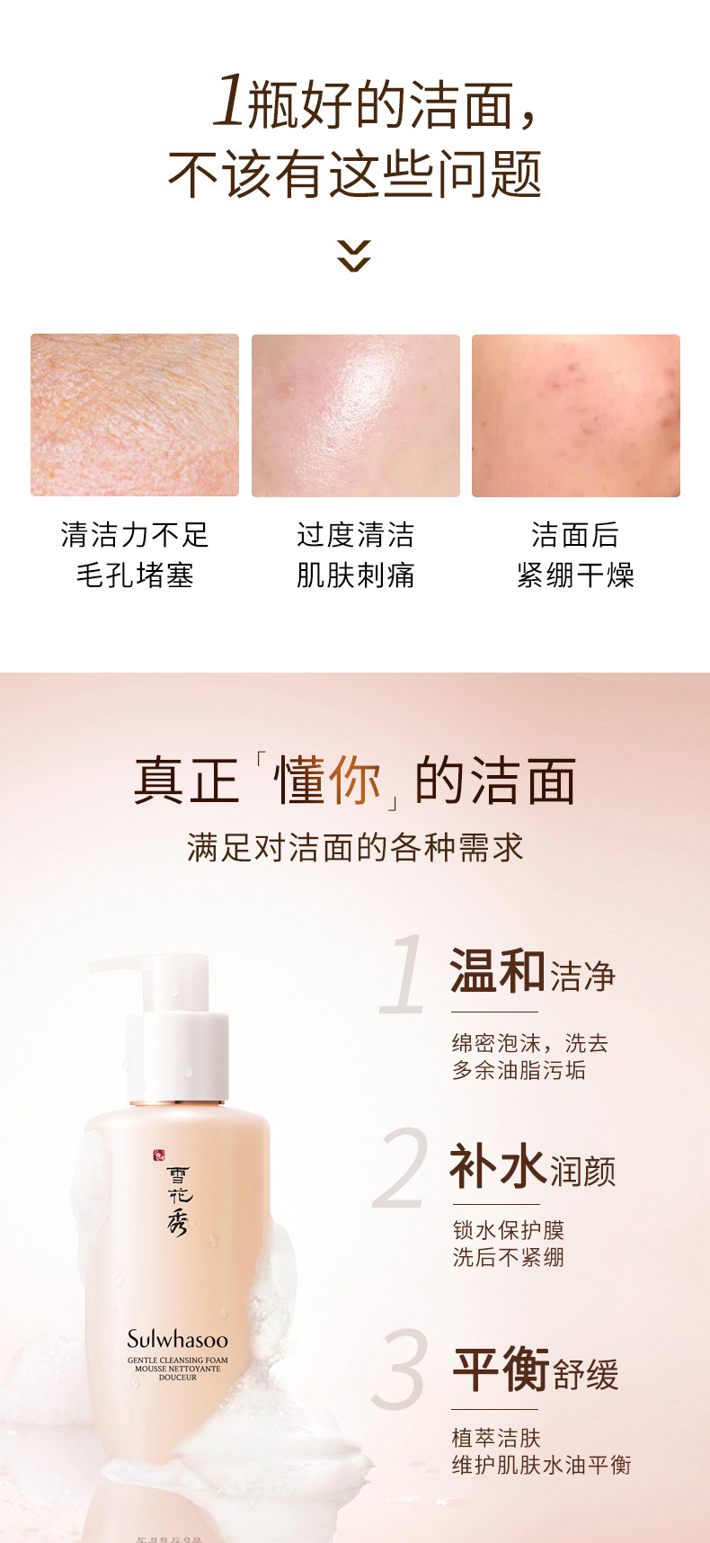 【优惠促销】SULWHASOO/雪花秀顺行柔和净肤泡沫洁颜乳200ml 洁面泡沫洗面奶 深层清洁补水