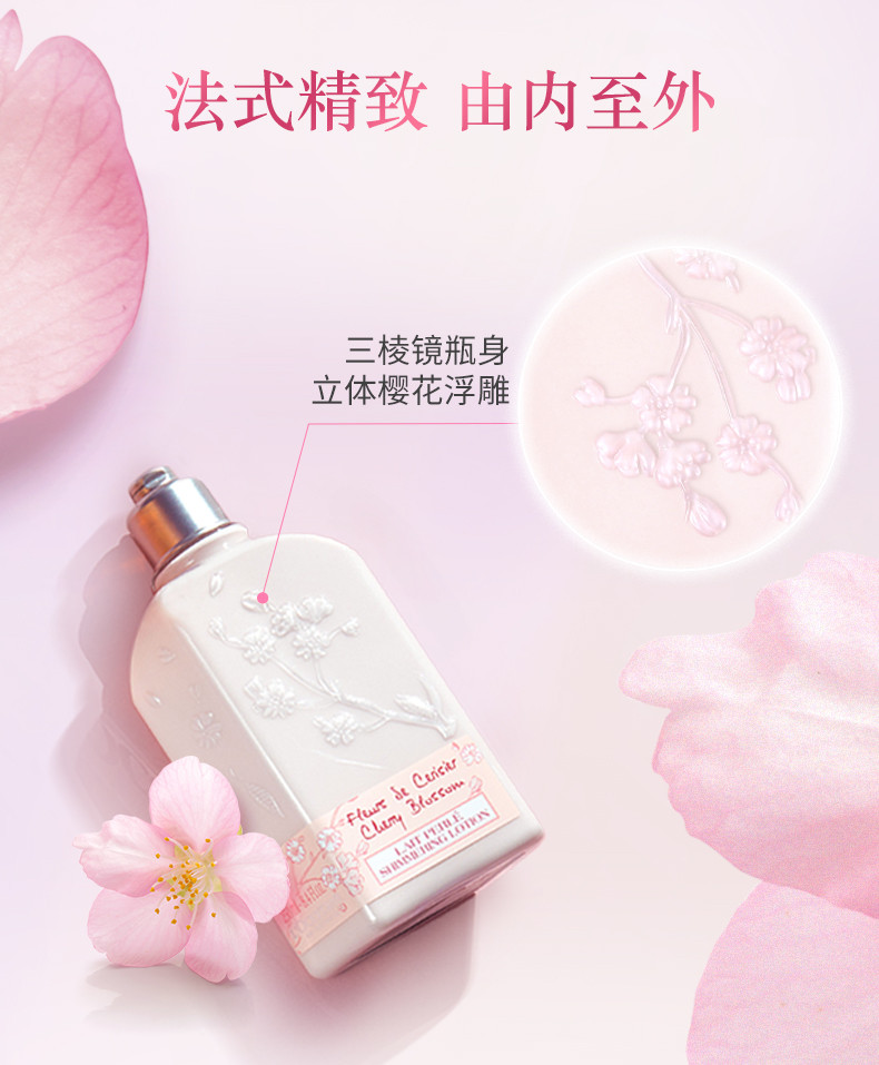  资生堂/SHISEIDO 【甜蜜少女香】甜蜜樱花润肤露250ml 欧舒丹香体滋润留香