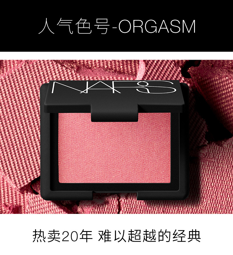  资生堂/SHISEIDO NARS/娜斯经典修容腮红4.8g 修容提亮 Orgasm/DeepThroat/泰姬陵