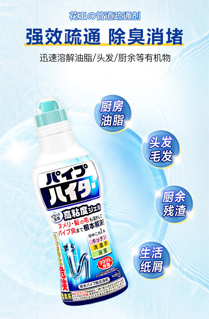  花王/KAO 管道疏通剂500ML*3，下水管道马桶坐便器强力溶解剂地漏水池清理