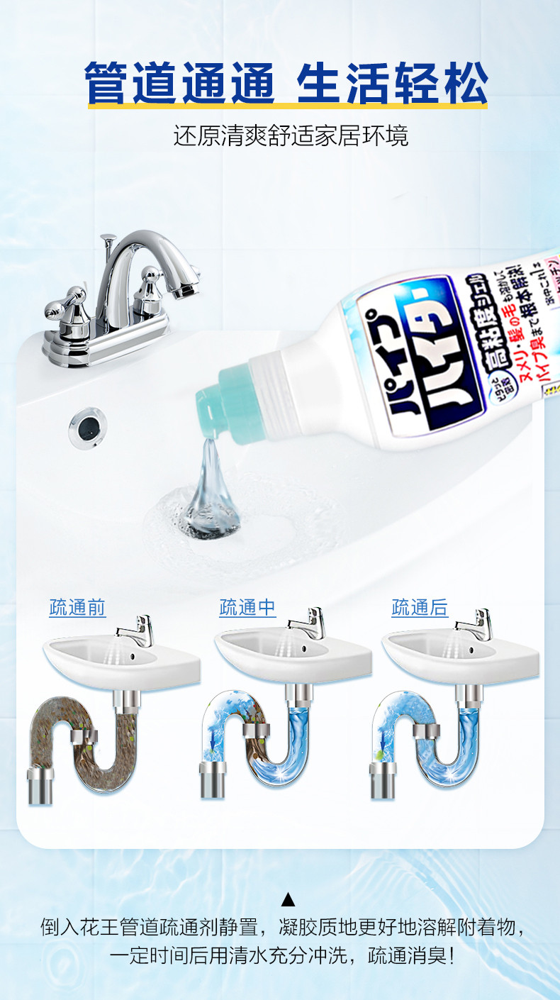  花王/KAO 管道疏通剂500ML*3，下水管道马桶坐便器强力溶解剂地漏水池清理