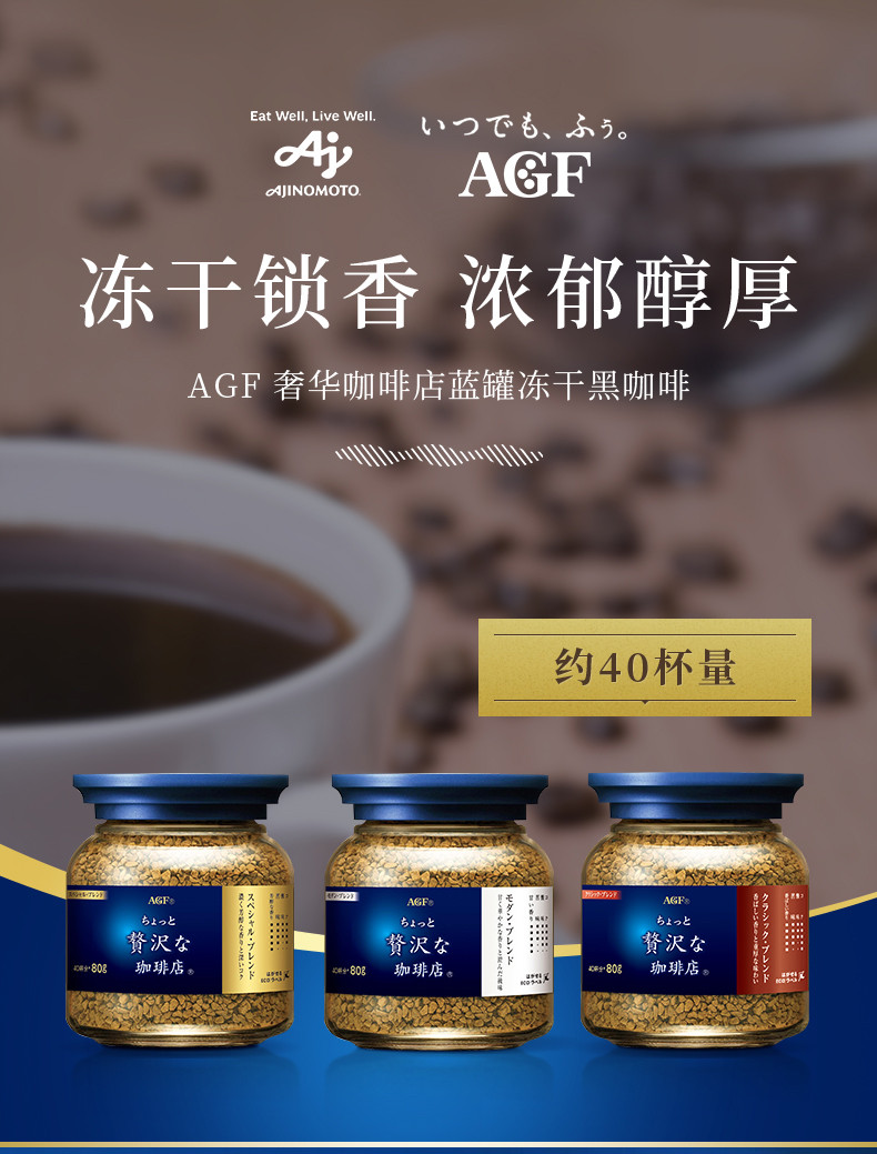 AGF奢华咖啡店 无糖黑咖啡速溶组合1（冻干咖啡粉80g*1罐+高级挂耳黑咖啡14包*1袋）