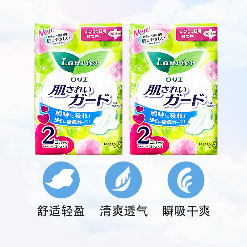  花王/KAO 超瞬吸纤巧特薄护翼卫生巾日用20片*2包或夜用9片*2包