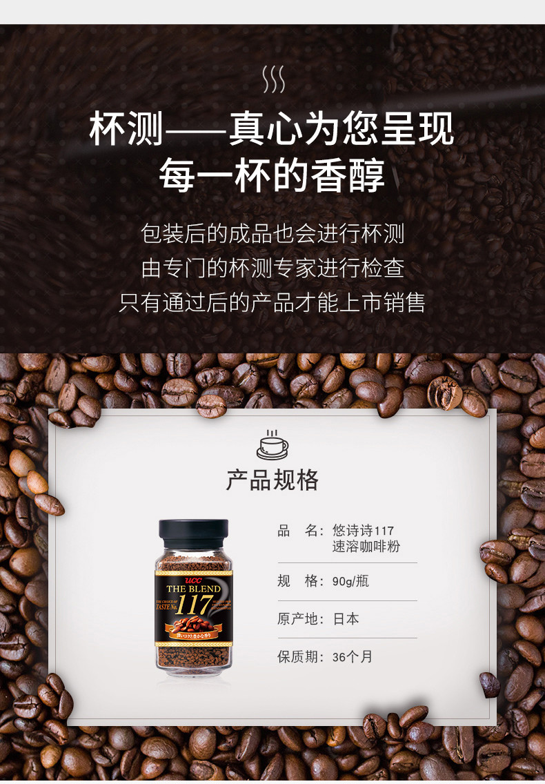 UCC悠诗诗117冻干速溶纯黑咖啡粉90g 罐装苦咖啡滴滴浓醇随心搭配 甄选好豆 日本进口正品