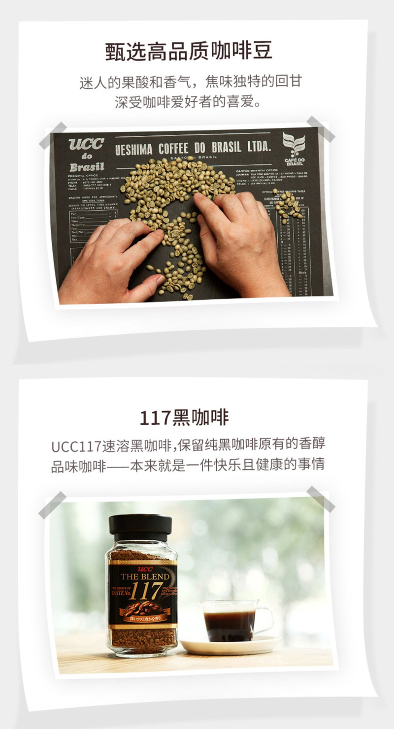 UCC悠诗诗117冻干速溶纯黑咖啡粉90g*2罐 苦咖啡滴滴浓醇随心搭配 甄选好豆 日本进口正品