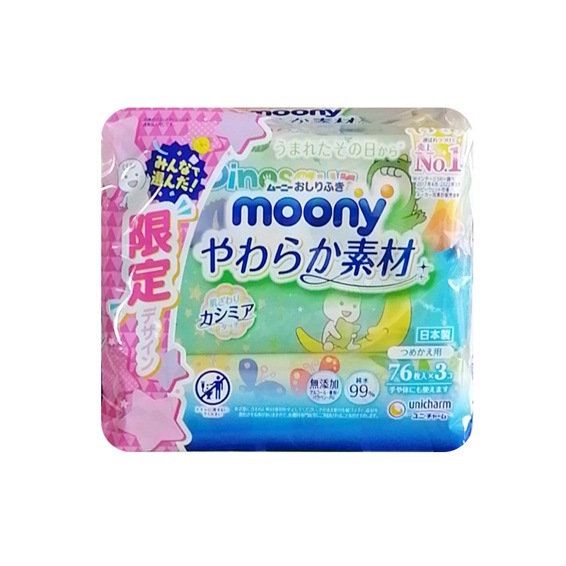 日本原装进口尤妮佳（moony）湿巾（柔软型）76片×3包，母婴尿布湿巾