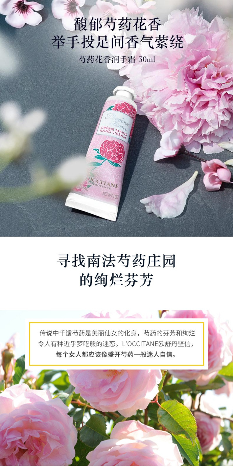  资生堂/SHISEIDO 护手霜礼盒欧舒丹3支*75ml 滋润补水保湿