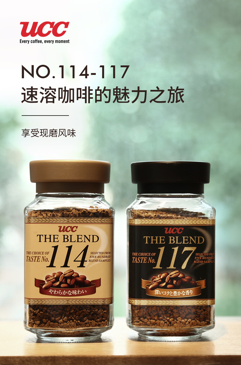 UCC UCC悠诗诗冻干速溶纯黑咖啡粉90g*3罐 苦咖啡滴滴浓醇随心搭配 甄选好豆 日本进口特浓香醇