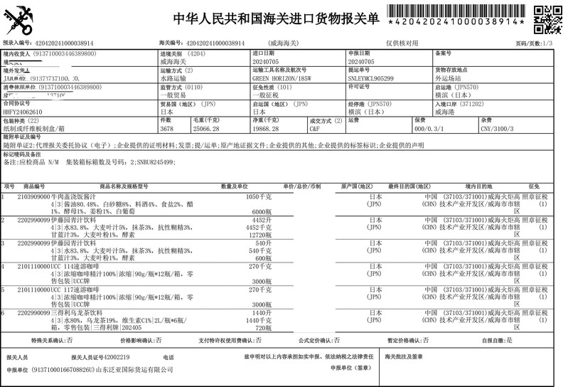 UCC 悠诗诗117冻干速溶纯黑咖啡粉90g*3罐 苦咖啡滴滴浓醇随心搭配 甄选好豆