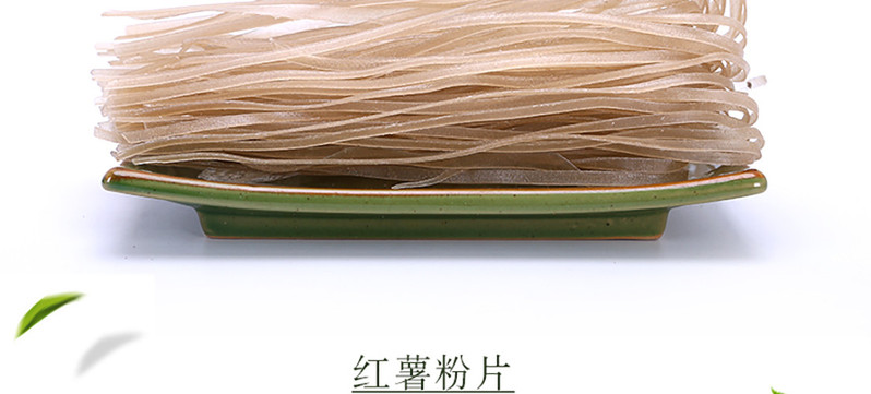 【扶贫助农】 邮三湘 湖南邵东 手工红薯粉条粉皮组合装1500g