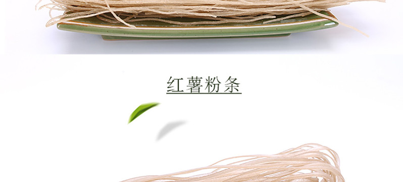 【扶贫助农】 邮三湘 湖南邵东 手工红薯粉皮500g