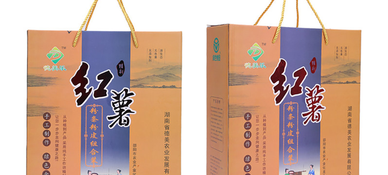 【扶贫助农】 邮三湘 湖南邵东 手工红薯粉条粉皮组合装1500g