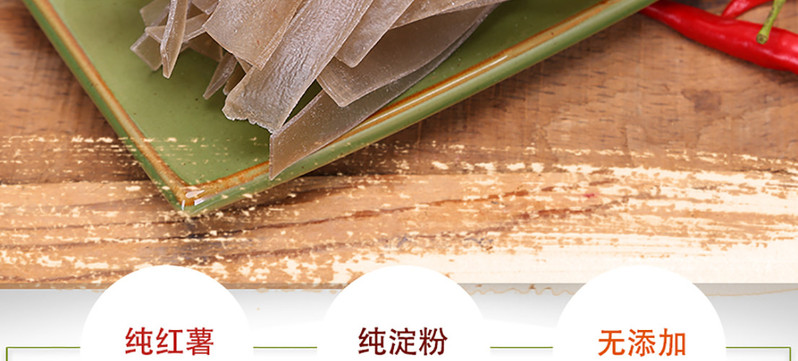 【扶贫助农】 邮三湘 湖南邵东 手工红薯粉条粉皮组合装1500g