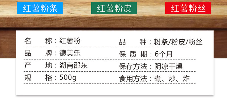 中国邮政 德美手工红薯粉条粉皮组合装1500g邮政网点