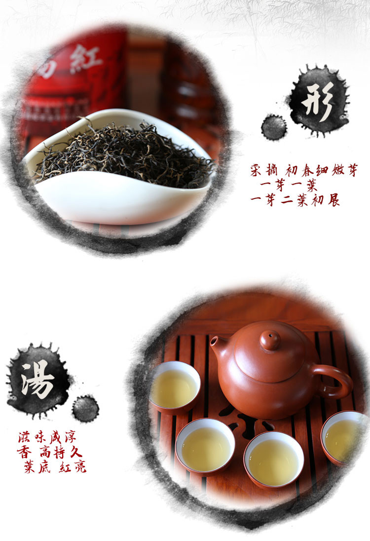 昭陵 绿芝 昭阳红红茶