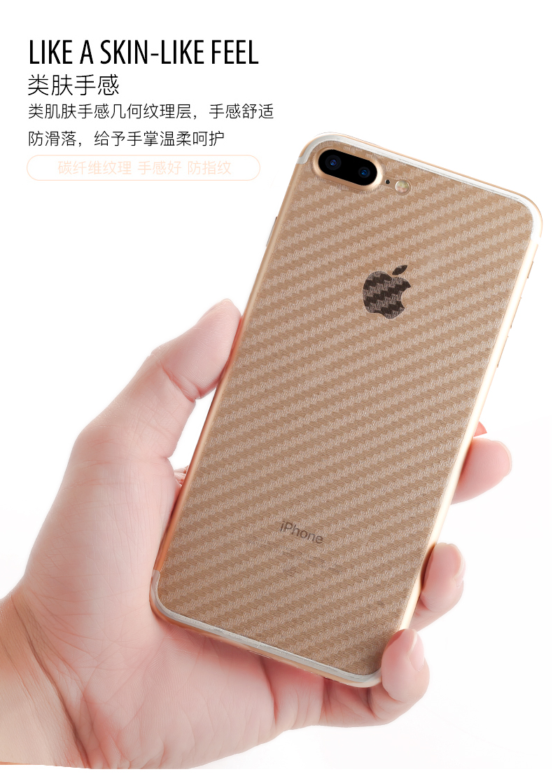 苹果5/5S/5SE手机碳纤维后膜 iphone8/8PLUS磨砂背膜防刮后贴纸