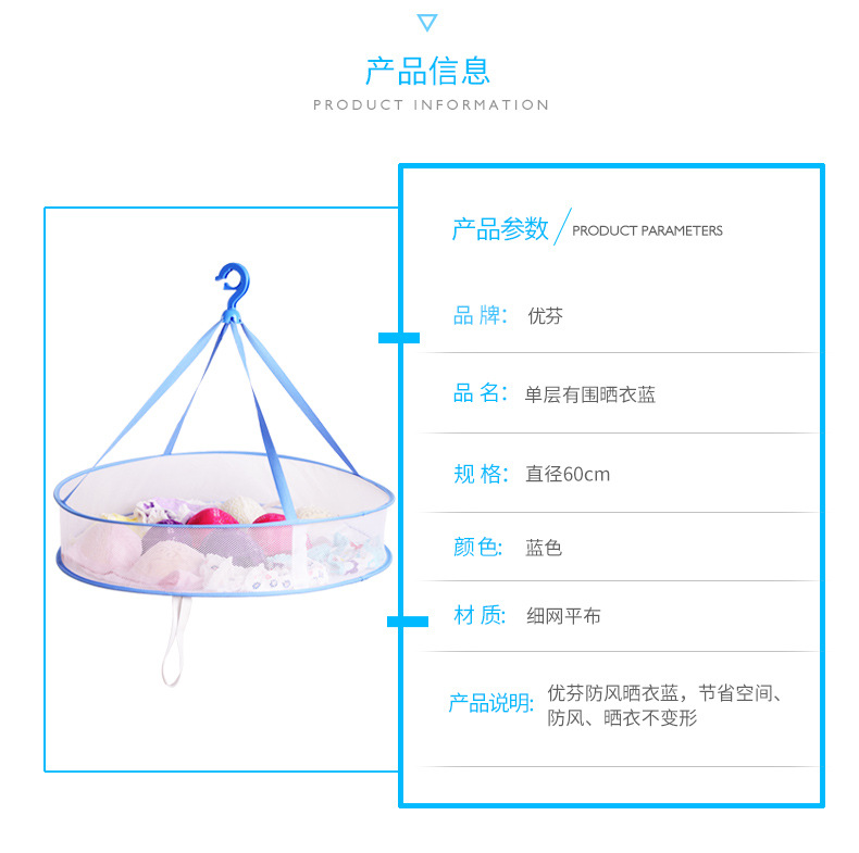 优芬防风晒衣篮晾衣篮有围晒衣网晾衣网毛衣平铺网兜晾衣架晾晒架