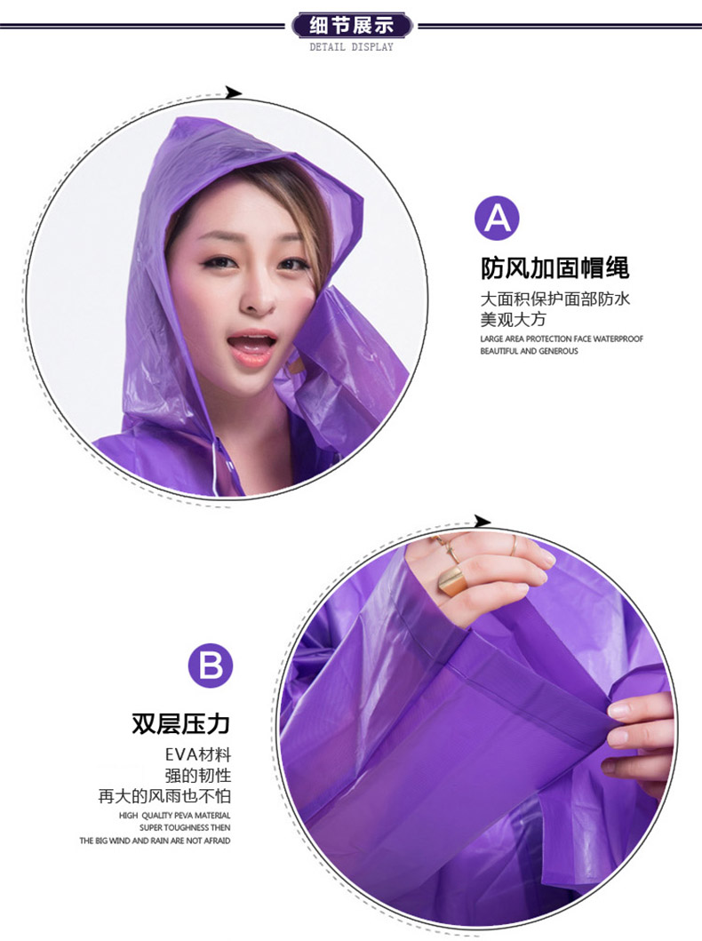 非一次性雨衣成人旅游雨衣男女式学生韩国时尚装防水长款加厚雨披