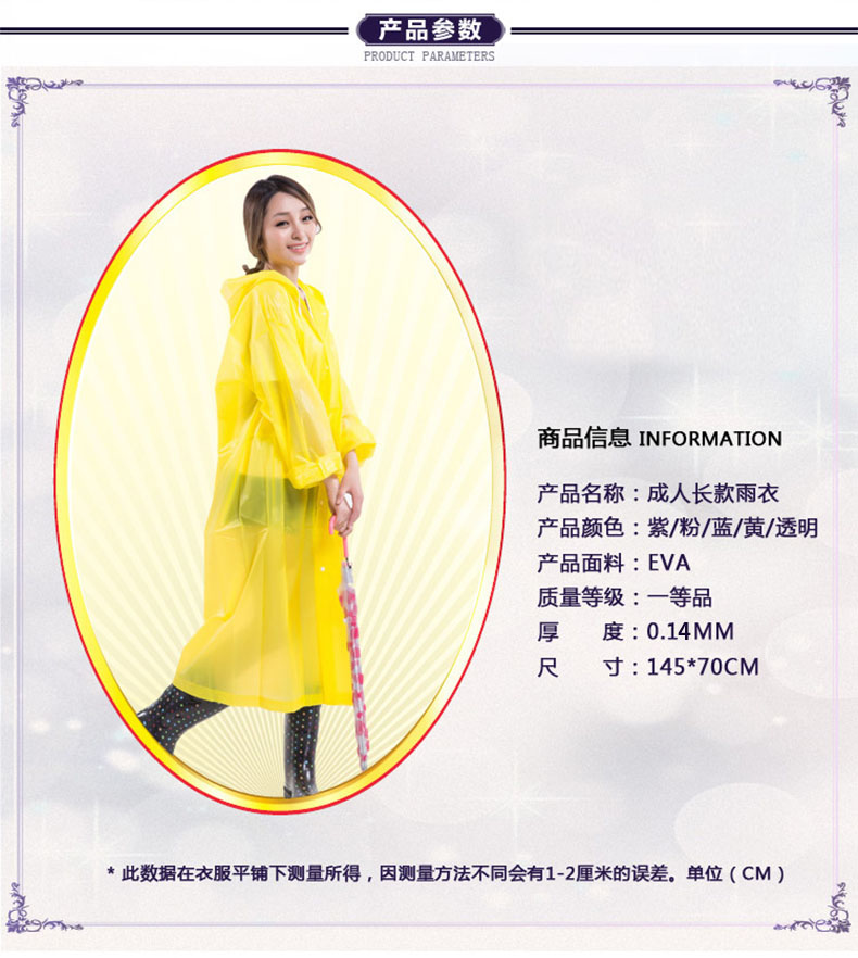 非一次性雨衣成人旅游雨衣男女式学生韩国时尚装防水长款加厚雨披
