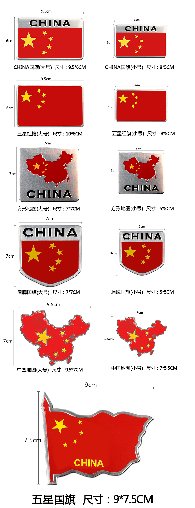 中国五星红旗金属爱国车贴汽车标装饰3D立体个性国旗贴纸划痕遮挡