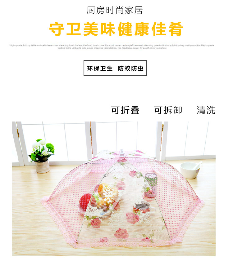 餐桌罩饭菜罩可折叠伞圆长方形餐桌盖透气食物网纱网罩防虫送手套